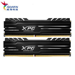 威刚DDR4台式机电竞一键超频内存XPG威龙D10  2666/3000/3200 8G/16G D10 DDR4 3200 8G*2套装