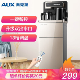 奥克斯（AUX）茶吧机 家用多功能智能遥控温热型立式饮水机 YCB-Q *2件