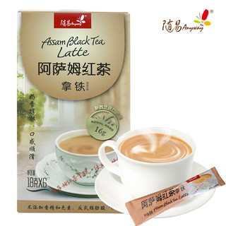 随易抹茶拿铁奶茶黑糖姜茶大麦若叶阿萨姆红茶速溶饮料固体茶饮