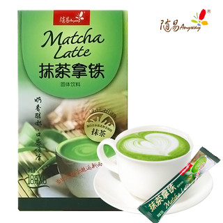 随易抹茶拿铁奶茶黑糖姜茶大麦若叶阿萨姆红茶速溶饮料固体茶饮