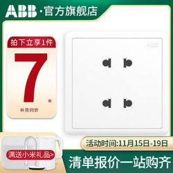 ABB开关插座远致明净白墙壁86型开关面板四孔插座AO212 *5件