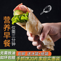 原味手抓饼皮手抓饼家庭装方便早餐饼包邮煎饼面饼20片手撕饼批发