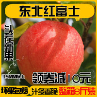 红富士苹果水果新鲜当季