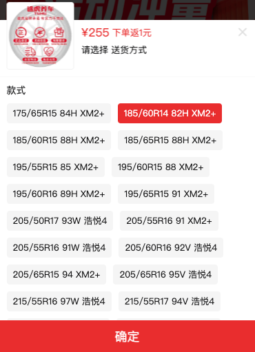 百亿补贴：MICHELIN 米其林 185/195/205/225/235 汽车轮胎