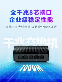 Tenda 腾达 5口百兆交换机 S105 送网线