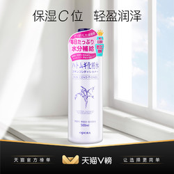 天猫U先: 娥佩兰OPERA薏仁水喷雾50ML+薏仁霜18G