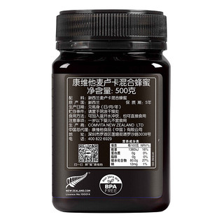 COMVITA 康维他 麦卢卡 混合蜂蜜 礼盒装 500g*2瓶