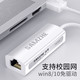 SAMZHE 山泽  UWH10 USB免驱千兆网卡转换器