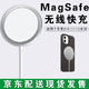 苹果无线充电器MagSafe磁吸快充iPhone12 MagSafe磁吸充电器