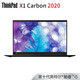 ThinkPad X1 Carbon 2020（7FCD）14英寸笔记本电脑（i5-10210U、16GB、512GB、4G版）