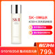 SK-II SK2 SKII护肤精华露 神仙水 230ml