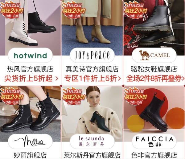 促销活动：京东 鞋靴品类日 疯狂来袭