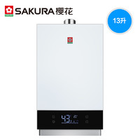 Sakura 樱花 JSQ25-018G 燃气热水器 13升