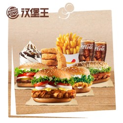 BURGER KING 漢堡王 人氣超值3-4人餐 單次兌換券