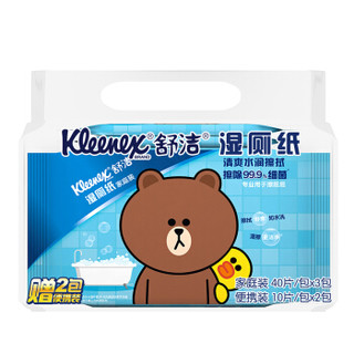 舒洁（Kleenex）LINE Friends 湿厕纸 40片*3包装+10片*2包装 （便携装）擦除99.9%细菌 清洁湿纸巾湿巾 *3件