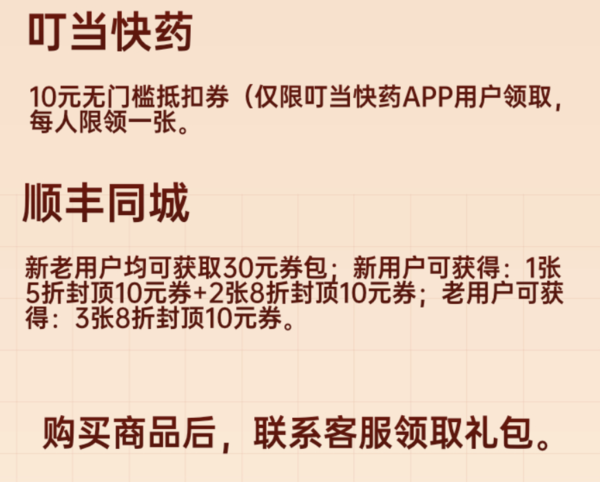 百度文库会员15个月+加赠40元优惠券礼包