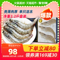 禧美鲜活速冻大虾去冰3.2斤白虾1.6KG单冻海鲜水产新鲜基围虾