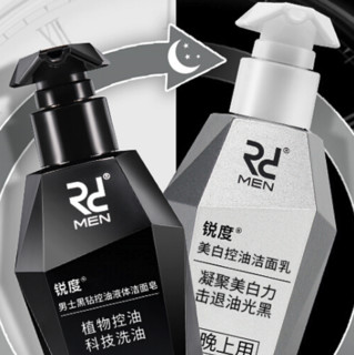 RD 锐度 男士黑白分时洁面护肤套装 4件套(洁面皂150ml+洁面乳150ml+爽肤水200ml+保湿乳75ml)