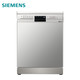  百亿补贴：SIEMENS 西门子 SJ236I01JC 洗碗机 13套　