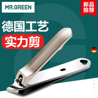 MR.GREEN 斜口指甲刀 Mr-1122 修甲工具 带钥匙扣