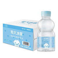 恒大冰泉 饮用天然矿泉水（男宝宝水）  250ml*12瓶 整箱装