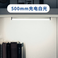 QIFAN 启梵 人体感应灯 充电款 500mm