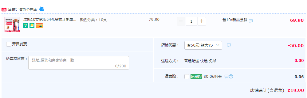 订单截图