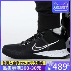 NIKE耐克男鞋2020秋季新款运动鞋KYRIE欧文4简版低帮实战篮球鞋潮