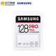三星（SAMSUNG）PRO PLUS SD内存卡 128GB SD（MB-SD128H/CN)