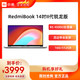 RedmiBook 14S 锐龙版R5轻薄16GB便携学生游戏512GB笔记本电脑官网