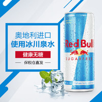 redbull  红牛 维生素功能饮料 含气无糖 250ml*24罐