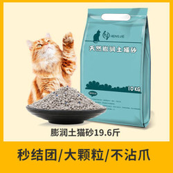 膨润土猫砂10kg20斤沸除臭猫咪用品猫沙成幼猫砂