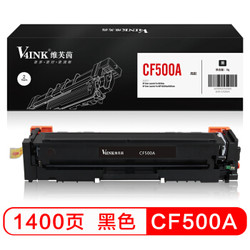 V4INK 维芙茵 cf500a 硒鼓 *2件