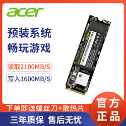 Acer宏碁 固态硬盘250G 500G  m.2 NVME笔记本台式SSD固态硬盘