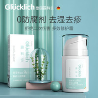 德国露科乐Glucklich 婴幼儿多效霜50ml 婴儿孕妇宝宝夏季修护霜