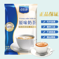 卓啡诗速溶三合一奶茶粉阿萨姆原味奶茶粉商用奶茶店专用原材料粉