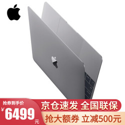 苹果（Apple）MacBook12英寸笔记本电脑 深空灰 Intel m3 处理器/256GB