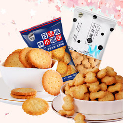 网红日式小圆饼干咸味海盐味零食多规格可选 小圆饼干 小葫芦饼干 500g*1箱