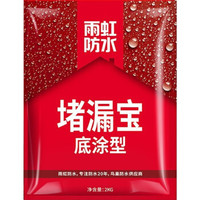 京东PLUS会员：东方雨虹 防水堵漏宝 灰色 2KG