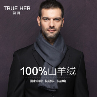 初荷 TRUE HER羊绒围巾男秋冬季薄款纯色欧美时尚帅气男士保暖围脖礼物礼盒包装CEO系列 银灰色