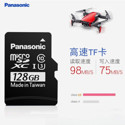 松下（Panasonic）TF卡（MicroSD）存储卡4K高清摄录 读速98MB/s 行车记录监控 128G高速TF卡