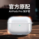 airPodsPro保护套3苹果2代1蓝牙耳机盒超薄透明防尘防摔防刮软壳