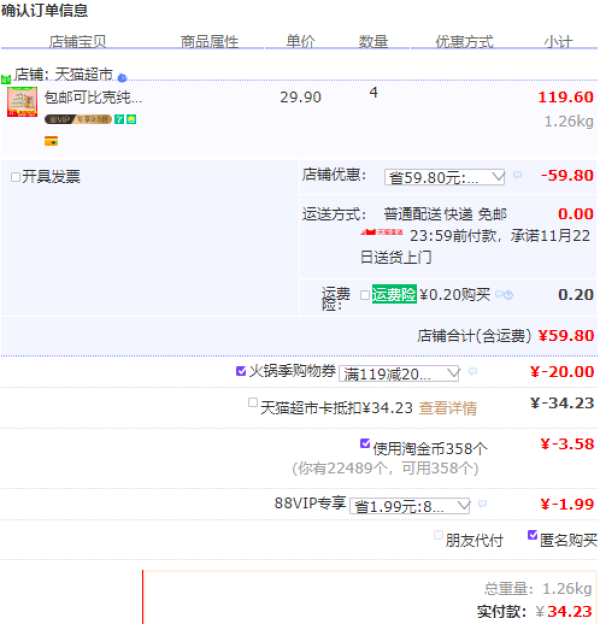 88VIP:copico 可比克 纯切薯片小龙虾 15g*15包 *4件