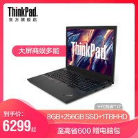 ThinkPad E15  20RD003UCD/6ECD十代英特尔酷睿i7 15.6英寸窄边框轻薄商务双硬盘 便携手提电脑