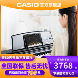 卡西欧电钢琴PX-770成人初学家用88键重锤专业智能数码电子钢琴