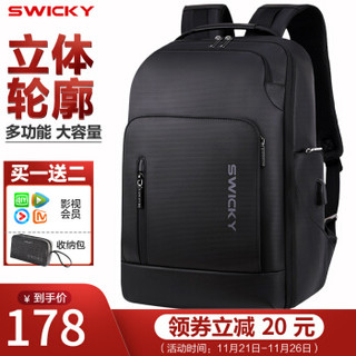 瑞士SWICKY瑞驰商务大容量电脑休闲背包旅行笔记本USb充电 黑色可装16英寸