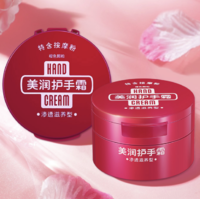 HAND CREAM 美润 资生堂尿素红罐护手霜100g*3深层滋润修护补水保湿防干裂