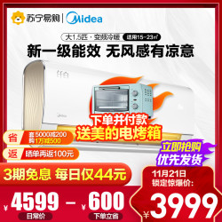 无风感黑科技/美的大1.5匹新一级能效变频冷暖壁式挂机空调35MWA