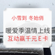 暖爱季：已进入冬天，你们那里下雪了吗？