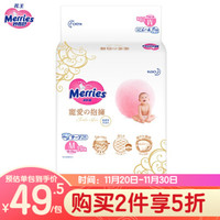 花王（Merries）妙而舒 日本原装进口宠爱拥抱系列婴儿纸尿裤 便携小包装|M19片*1包 *2件